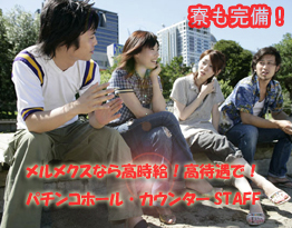 �ѥ��󥳥ۡ��롦�����󥿡�STAFF